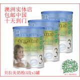 Bellamy's 贝拉米 有机婴幼儿配方奶粉（3段） X3罐直邮中国